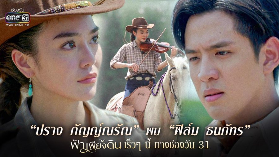 When the Sky Falls 2022 Dizi Tanıtımı