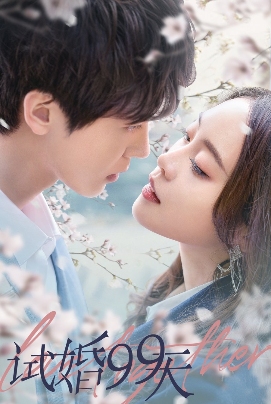 Trial Marriage 2021 Dizi Tanıtımı