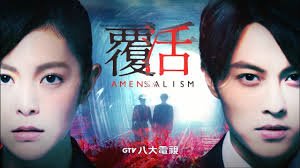 Amensalism (2020): Kaderin Karanlık Kıyısında Bir Yaşam Mücadelesi