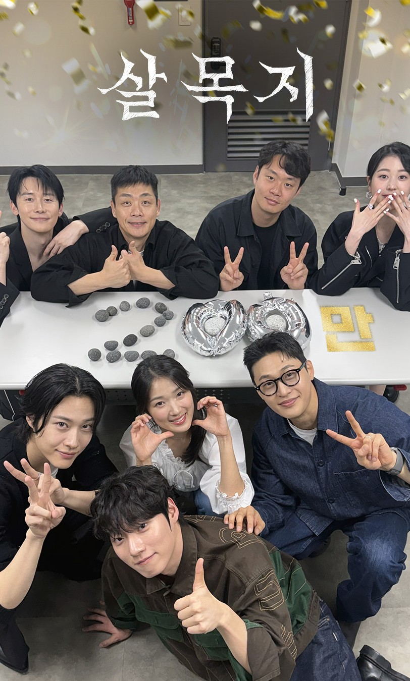 Kim Hye Yoon ve Lee Jong Won’un korku filmi Salmokji, 2 milyon izleyiciyi aştı