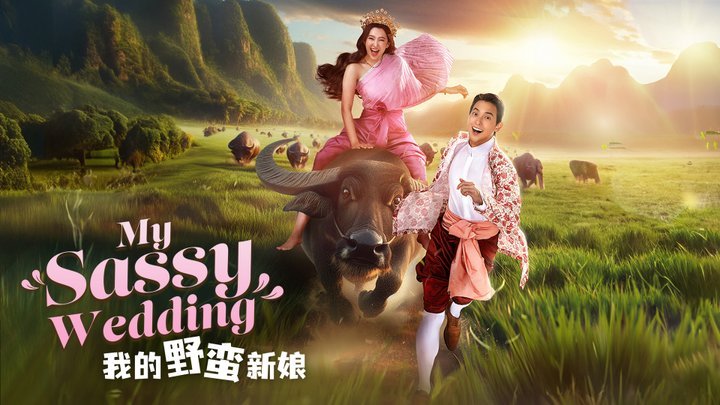 My Sassy Wedding (2025) – Khun Ek ve Khamduang’ın Eğlenceli Evlilik Serüveni